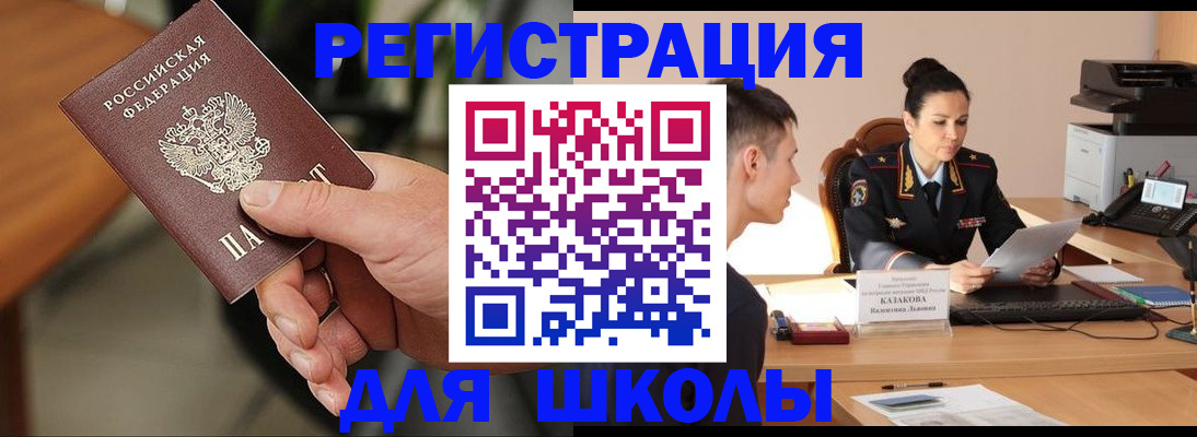 прописка для работы в Старой Купавне