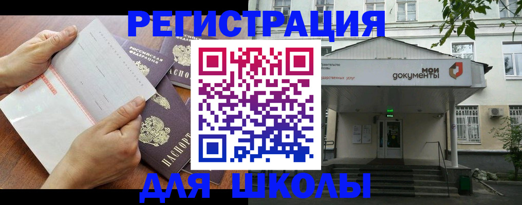 найти адрес прописки в Старой Купавне