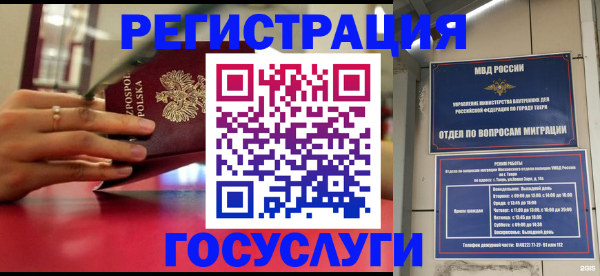 прописка от собственника в Старой Купавне