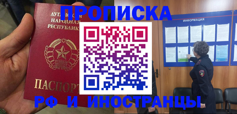 временная регистрация в квартире в Старой Купавне
