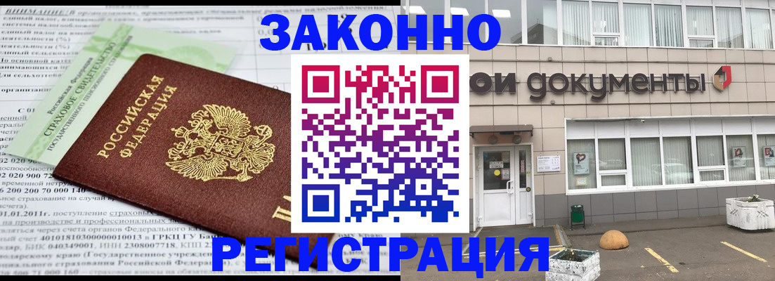 миграционный учет в Старой Купавне