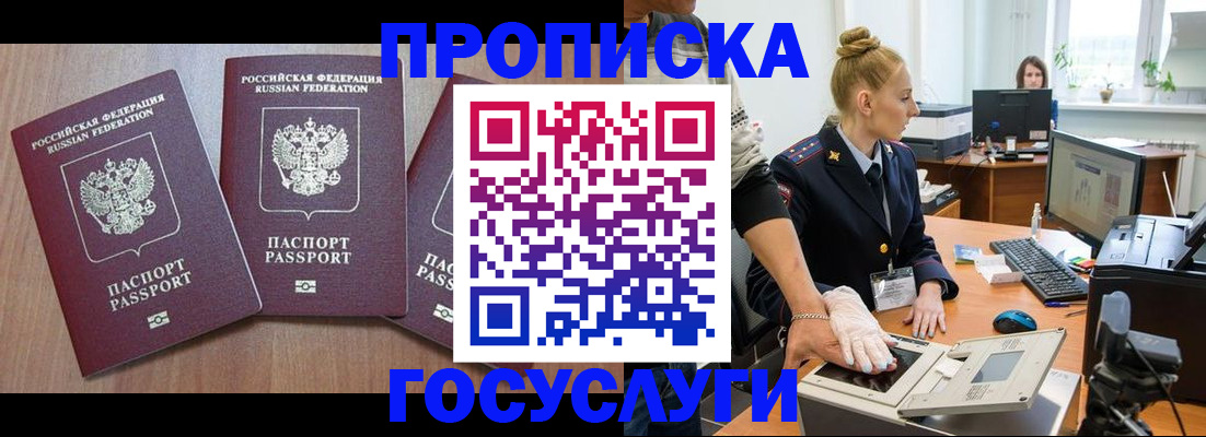 прописка поиск в Старой Купавне